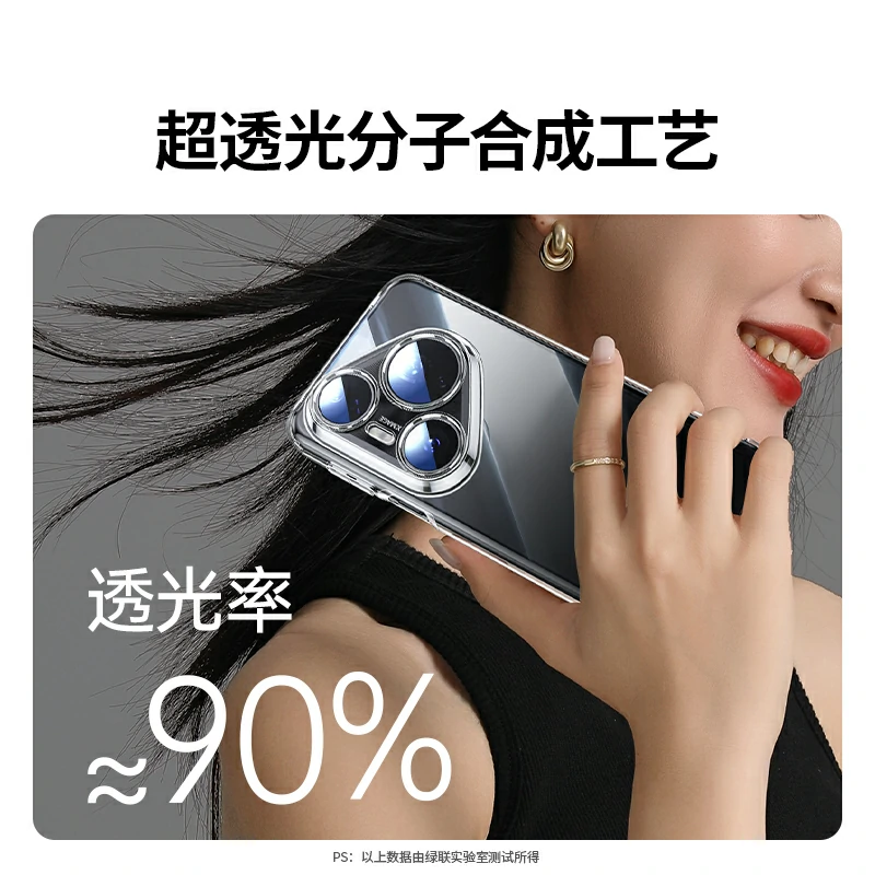 沐鸣2适用华为Pura80 系列透明手机保护壳