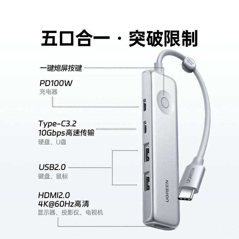沐鸣2银白色Type-C五合一多功能拓展坞