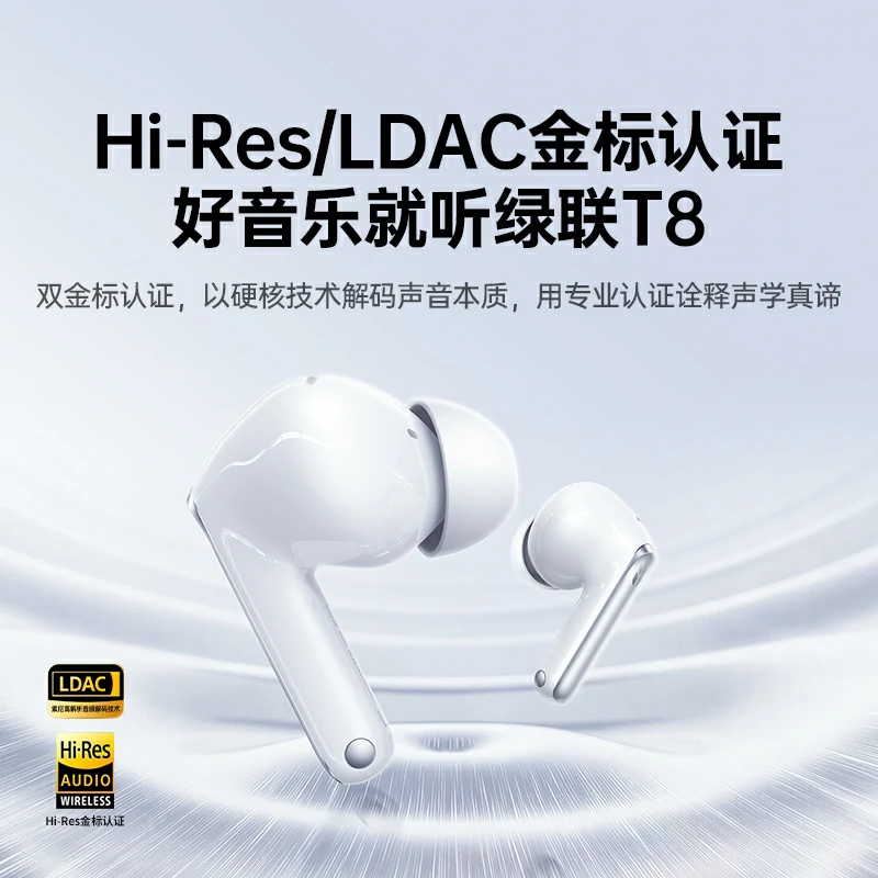 沐鸣2HiTune T8入耳式主动降噪蓝牙耳机