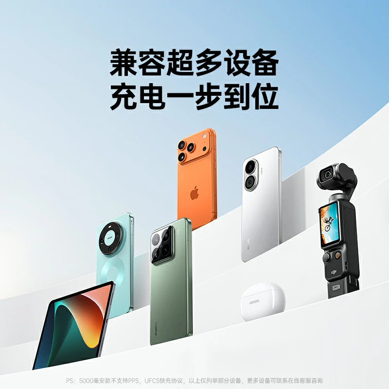 沐鸣2P6 45W自带线快充移动电源