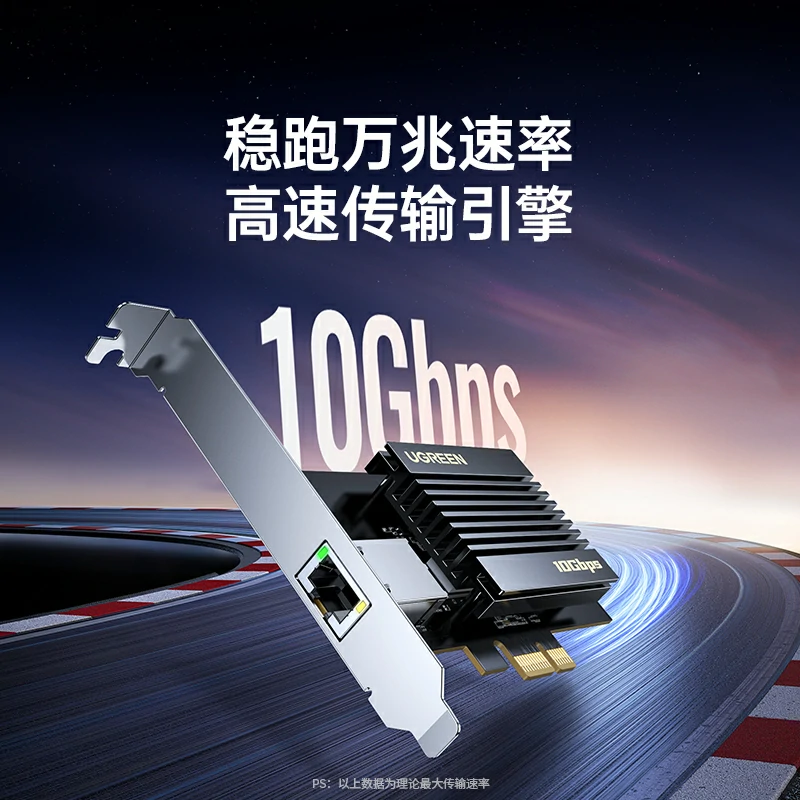 沐鸣2PCI-e转10G 有线万兆网卡