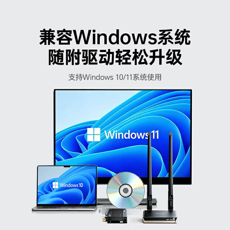 沐鸣2PCIe转AX3000无线蓝牙网卡 WiFi6电竞级