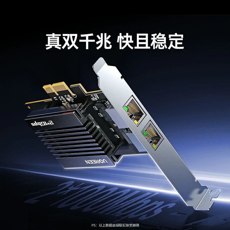 沐鸣2PCI-e转双千兆有线网卡 独立三芯片