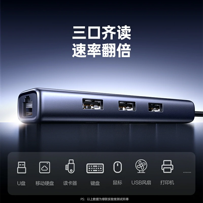沐鸣2USB+Type-C转千兆网口-集成3口USB3.0扩展坞