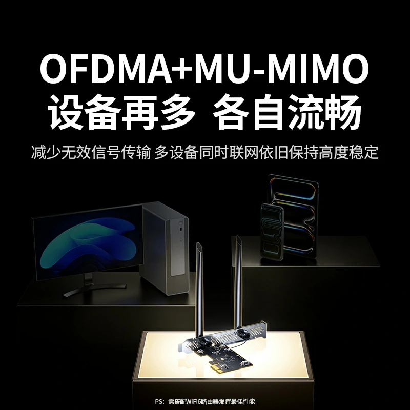 沐鸣2AX900 WiFi6+蓝牙5.4 双频PCI-e无线网卡