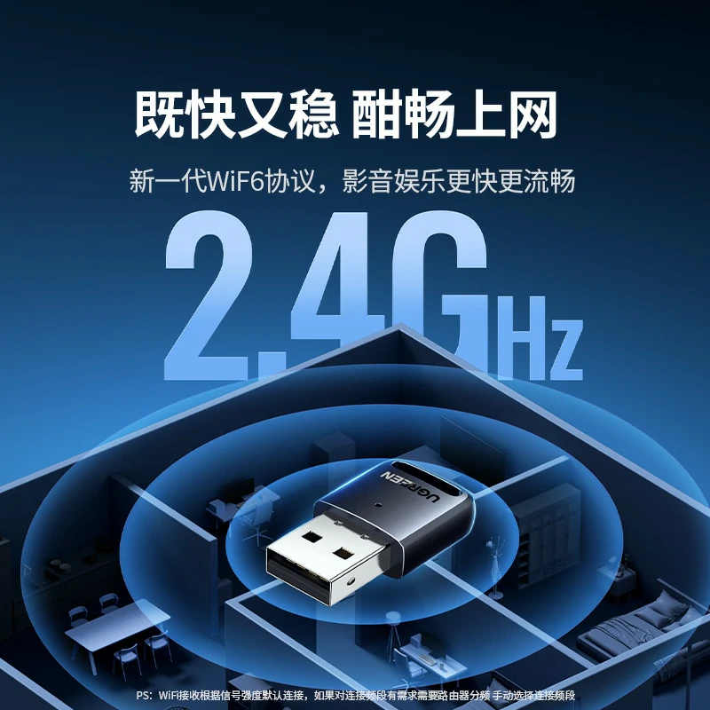 沐鸣2AX300 USB无线网卡