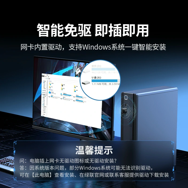 沐鸣2AX300 USB无线网卡