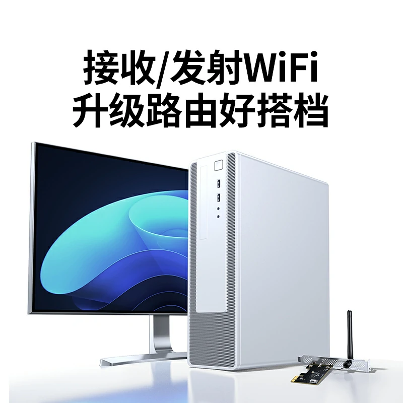 沐鸣2WiFi6 PCI-e转AX300无线网卡