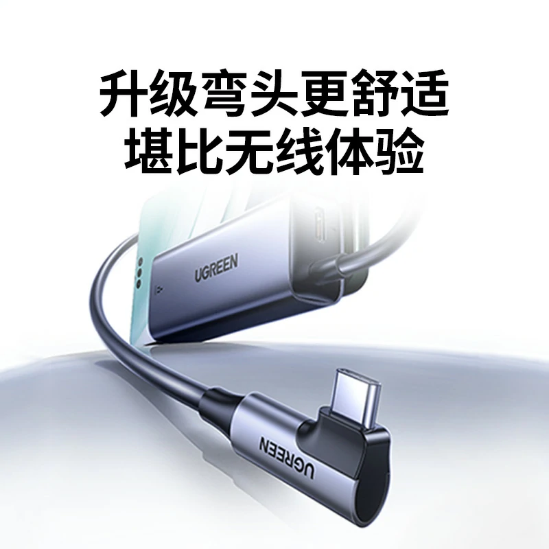 沐鸣2Type-C转千兆网卡 弯头款 PD100W快充