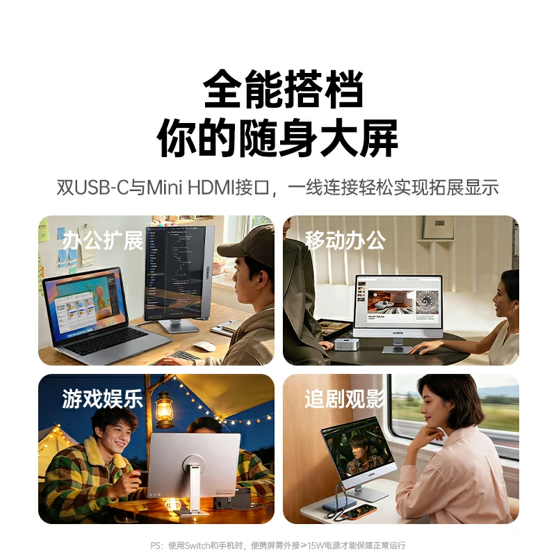 沐鸣2AP16 便携显示器 2.5K 165Hz