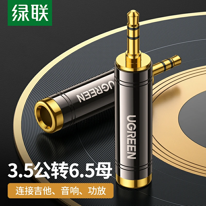 沐鸣23.5转6.5音频转接头 铜合金高保真转换头