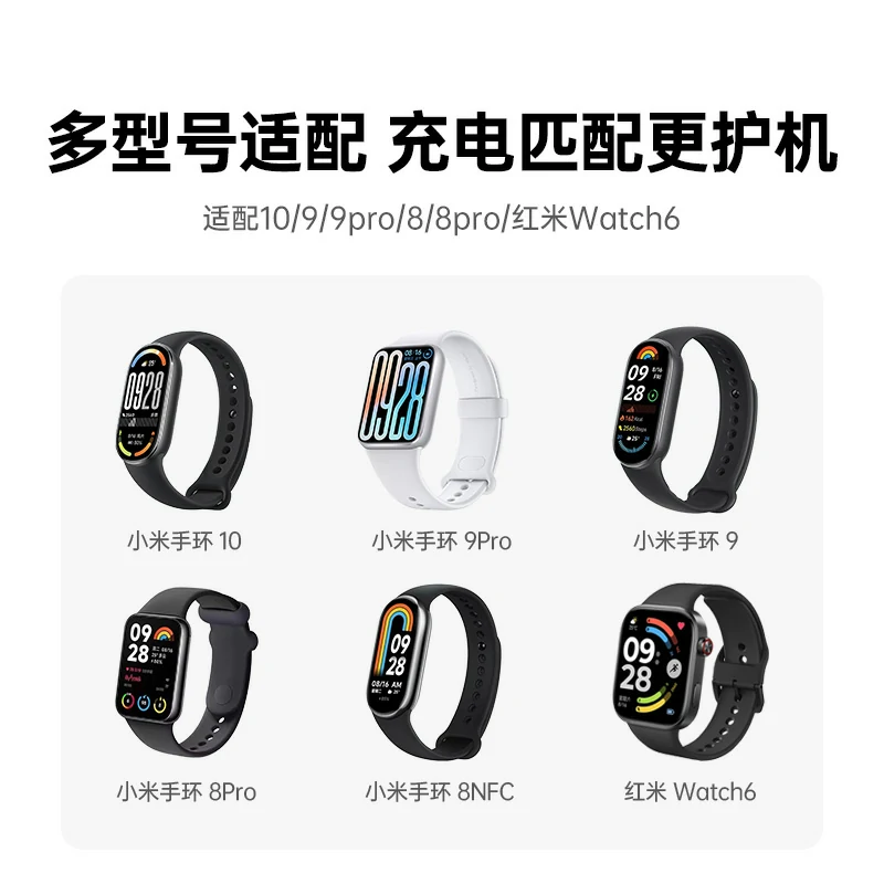 沐鸣2小米手环充电线 磁吸编织线
