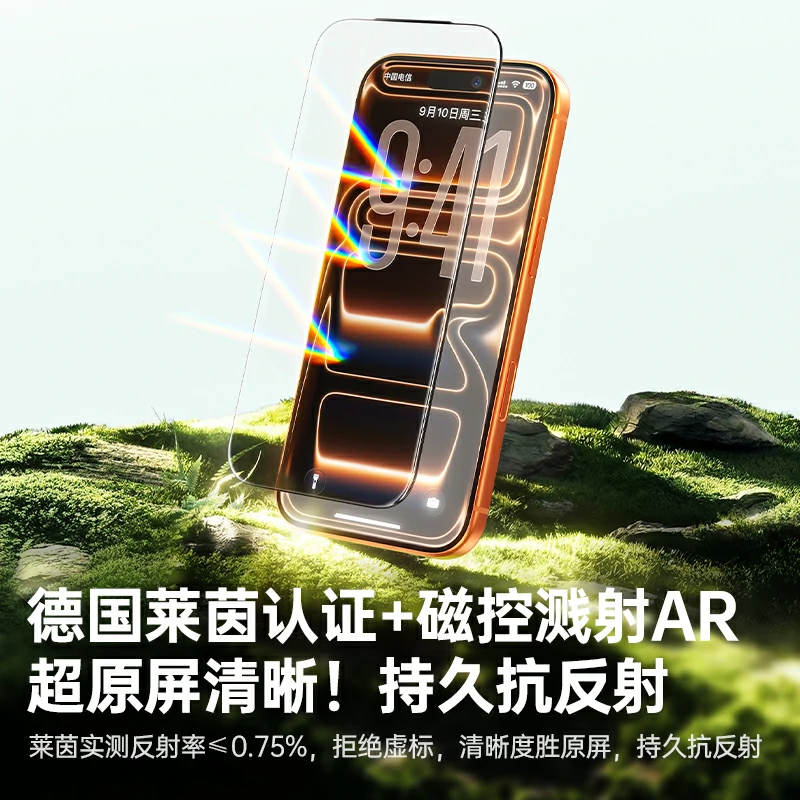 沐鸣2小绿盒AR康宁膜 适用iPhone17&16系列