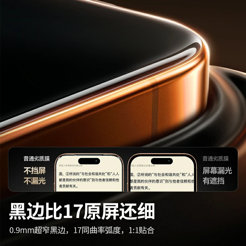 沐鸣2iPhone17系列9D全屏AR康宁膜