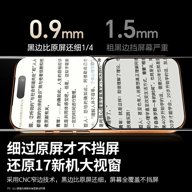 沐鸣2iPhone17系列9D全屏AR康宁膜