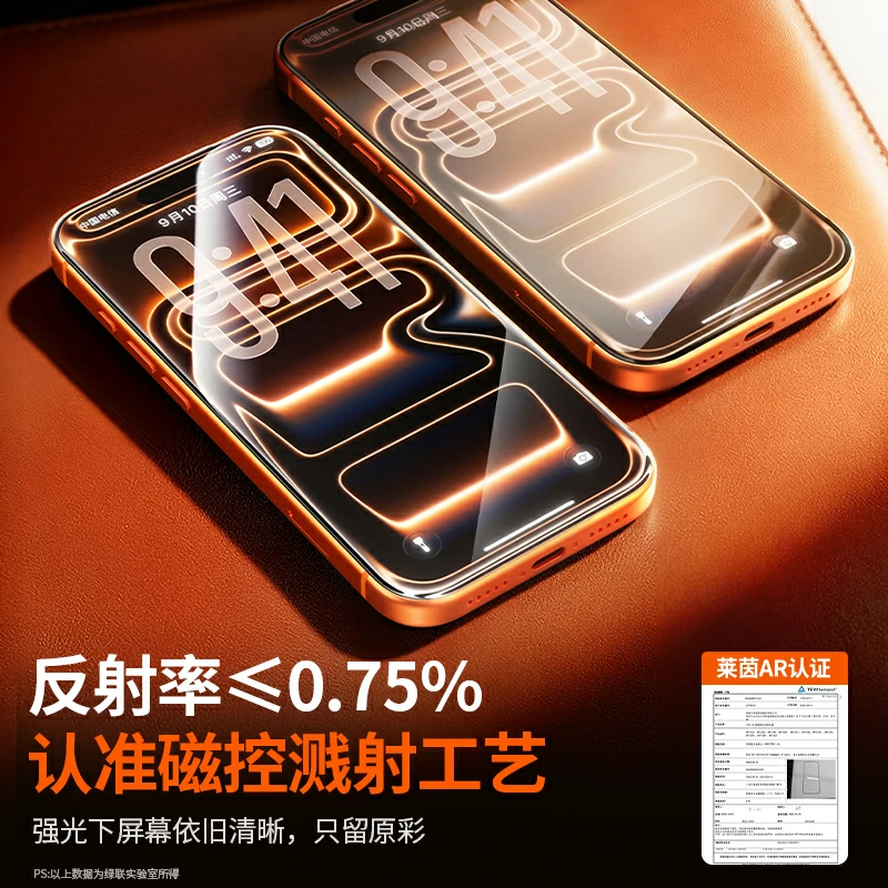 沐鸣2适用iPhone17系列3D热弯AR康宁膜