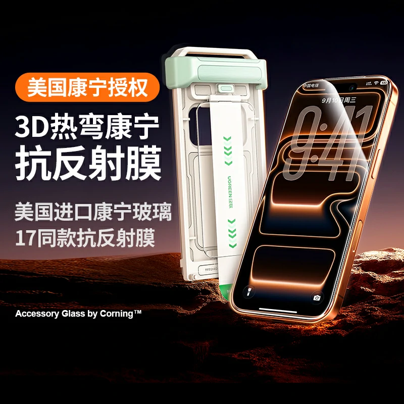 沐鸣2适用iPhone17系列手机3D热弯康宁膜