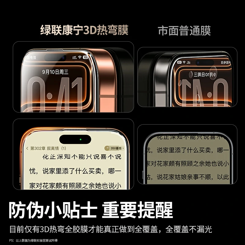 沐鸣2适用iPhone17系列手机3D热弯全胶康宁膜