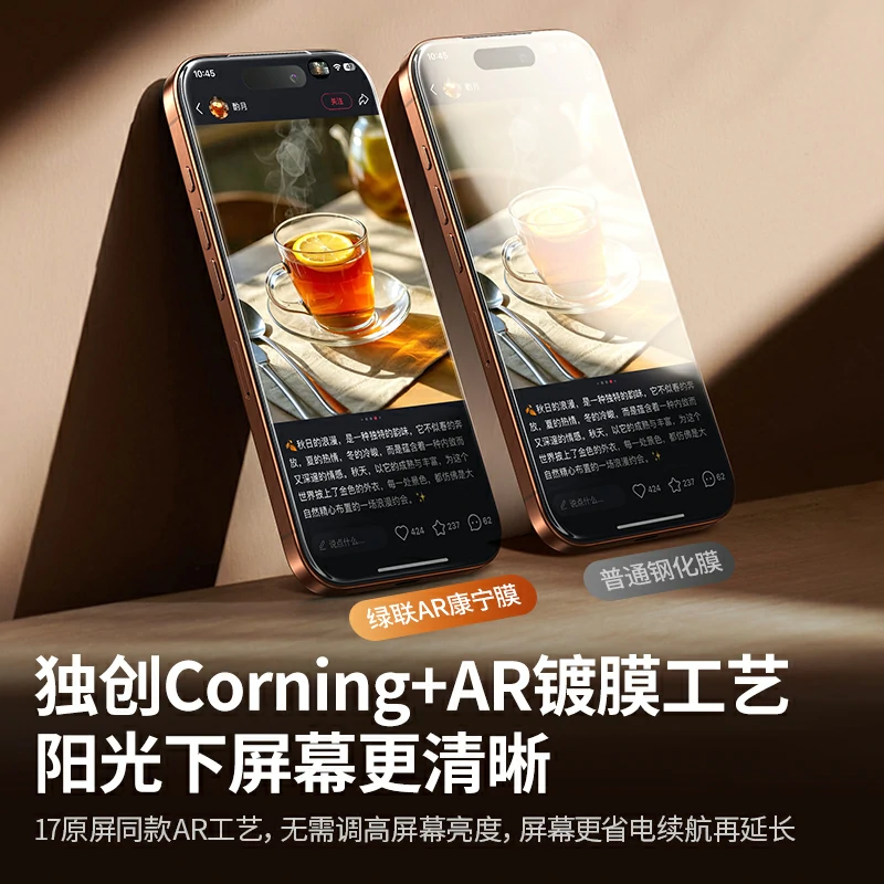 沐鸣2适用iPhone17系列9D曲面AR康宁膜