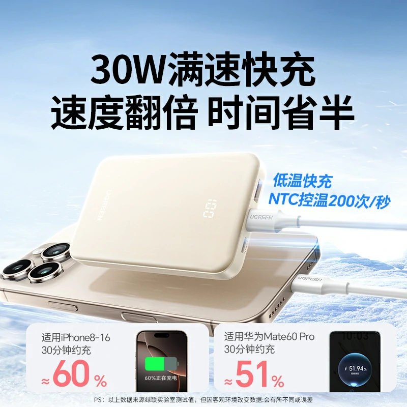 沐鸣2 30W双向快充移动电源 10000mAh