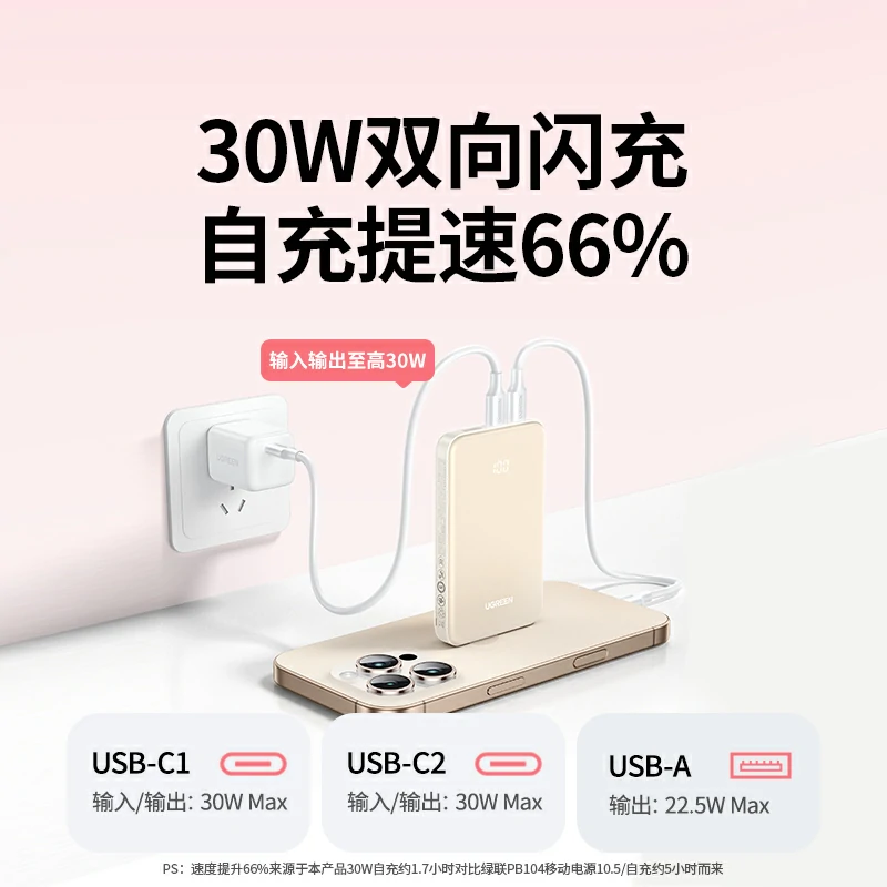 沐鸣2 30W双向快充移动电源 10000mAh