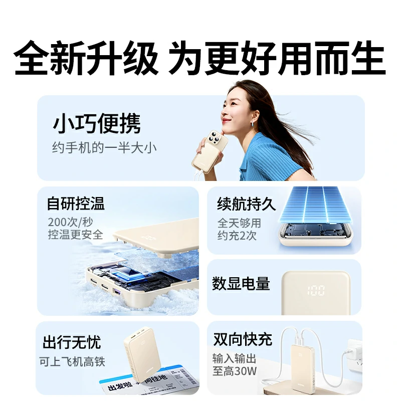 沐鸣2 30W双向快充移动电源 10000mAh