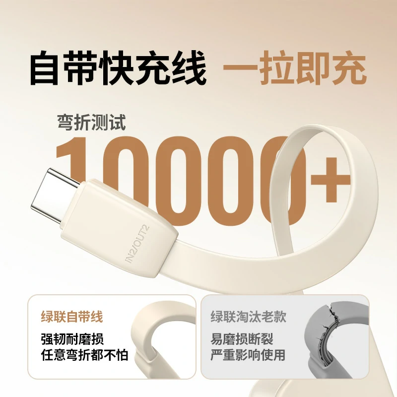 沐鸣2自带线双向快充移动电源 10000mAh