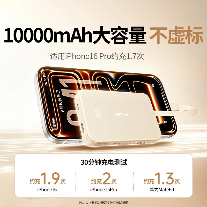 沐鸣2自带线双向快充移动电源 10000mAh