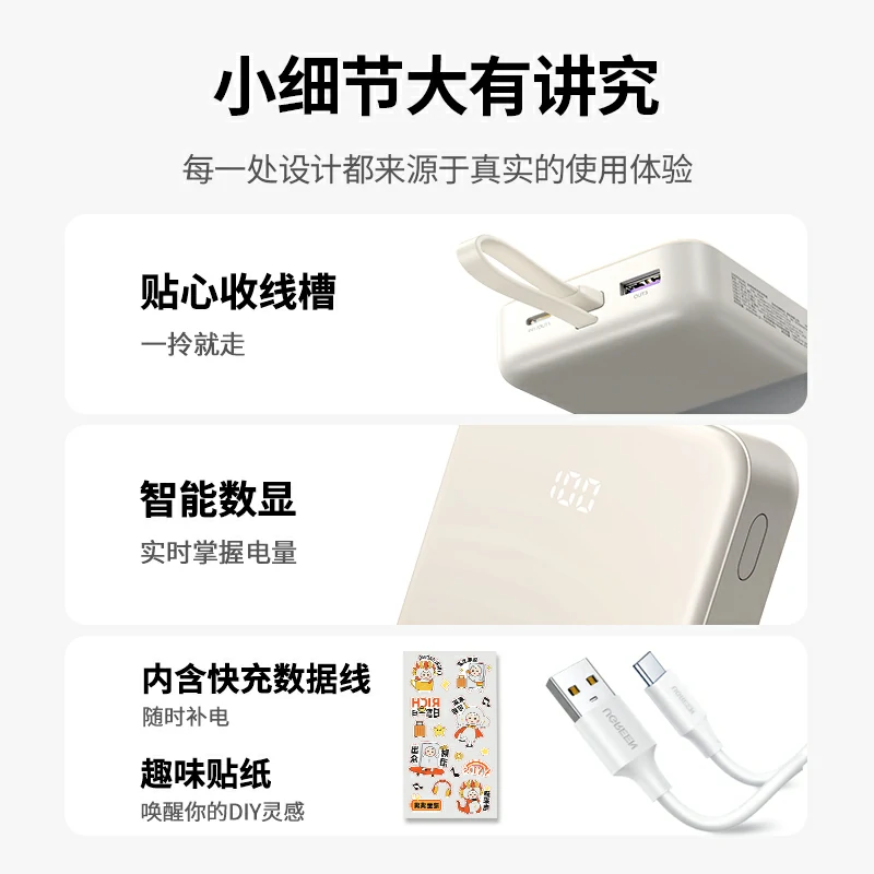 沐鸣2自带线快充移动电源 20000mAh