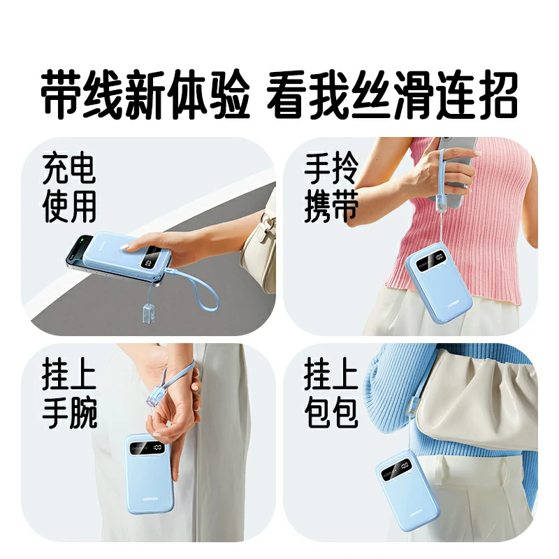 沐鸣2自带线双向快充移动电源 20000mAh