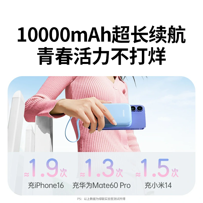 沐鸣2自带线双向快充移动电源 10000mAh