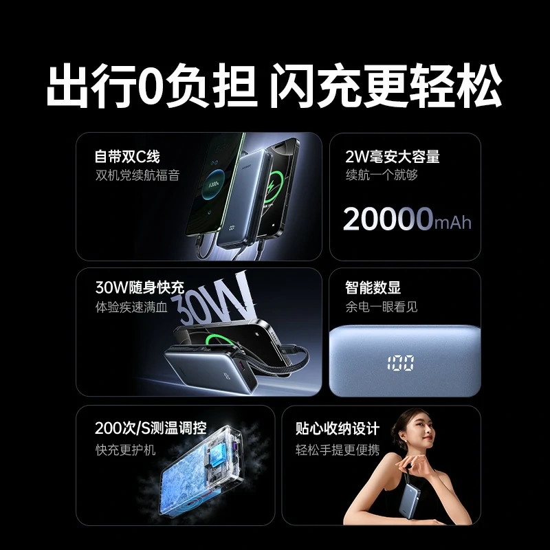 沐鸣230W自带线快充移动电源 20000mAh