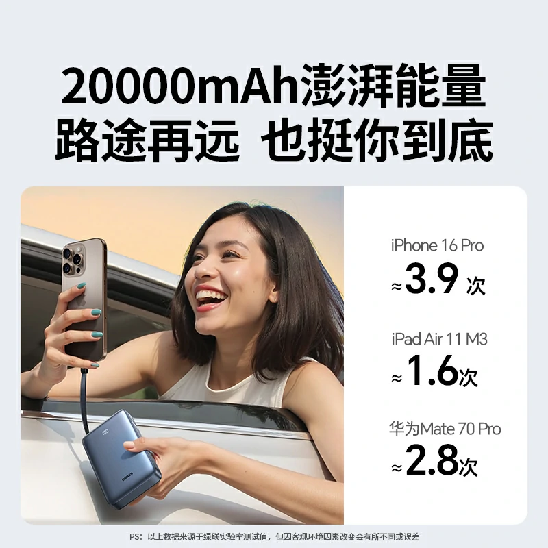 沐鸣230W自带双线充电宝 20000mAh 苹果MFi认证