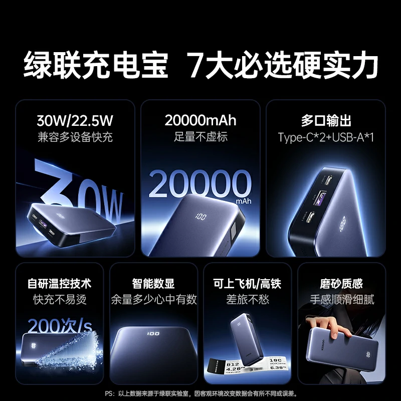 沐鸣230W多接口快充移动电源 20000mAh