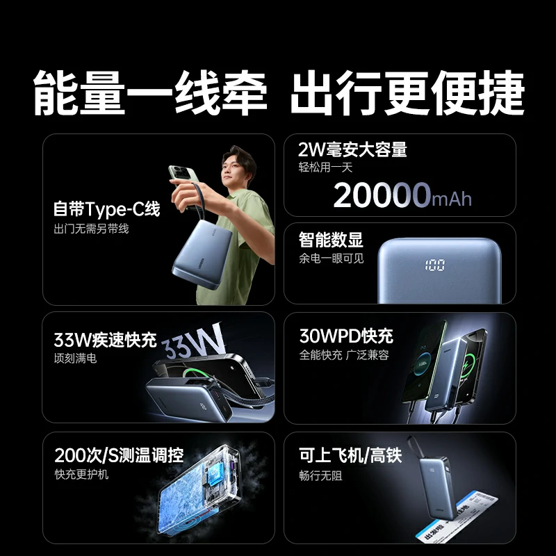 沐鸣2超能块30W自带线快充移动电源 20000mAh
