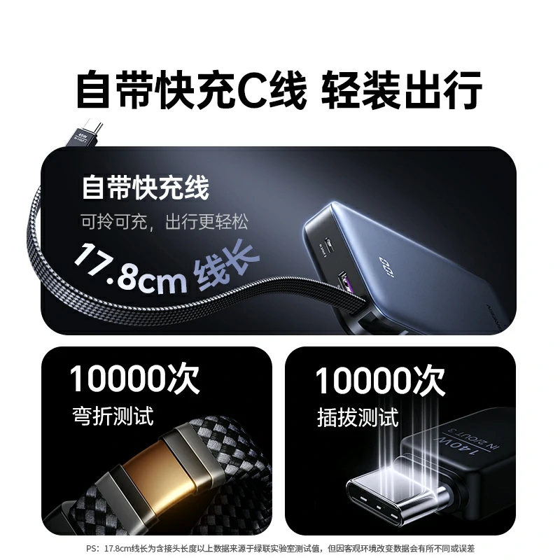 沐鸣2超能块 55W自带线快充移动电源 20000mAh