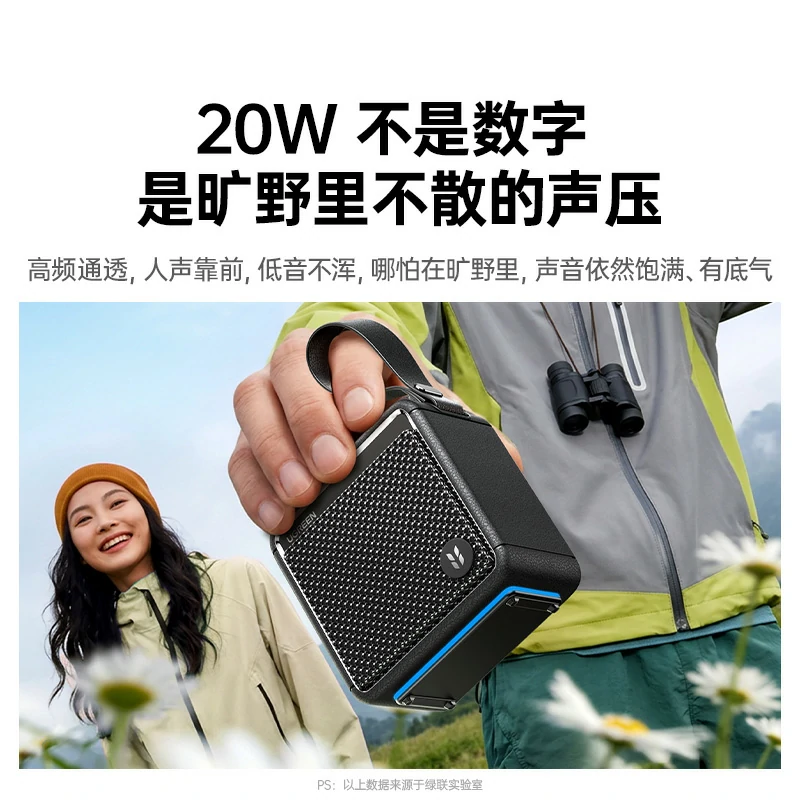 沐鸣2M3户外蓝牙音箱 20W大功率超长续航