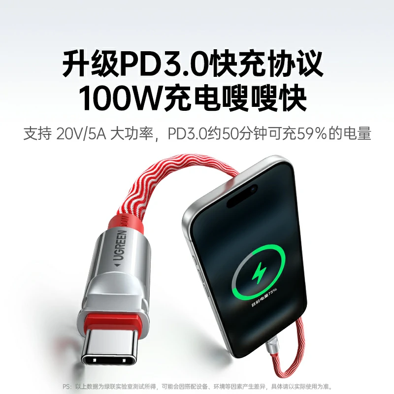 沐鸣2双Type-C挂绳数据线 100W快充 易烊千玺同款