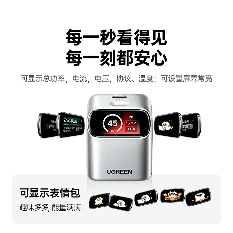 沐鸣245W氮化镓屏显充电器 折叠插脚 易烊千玺同款