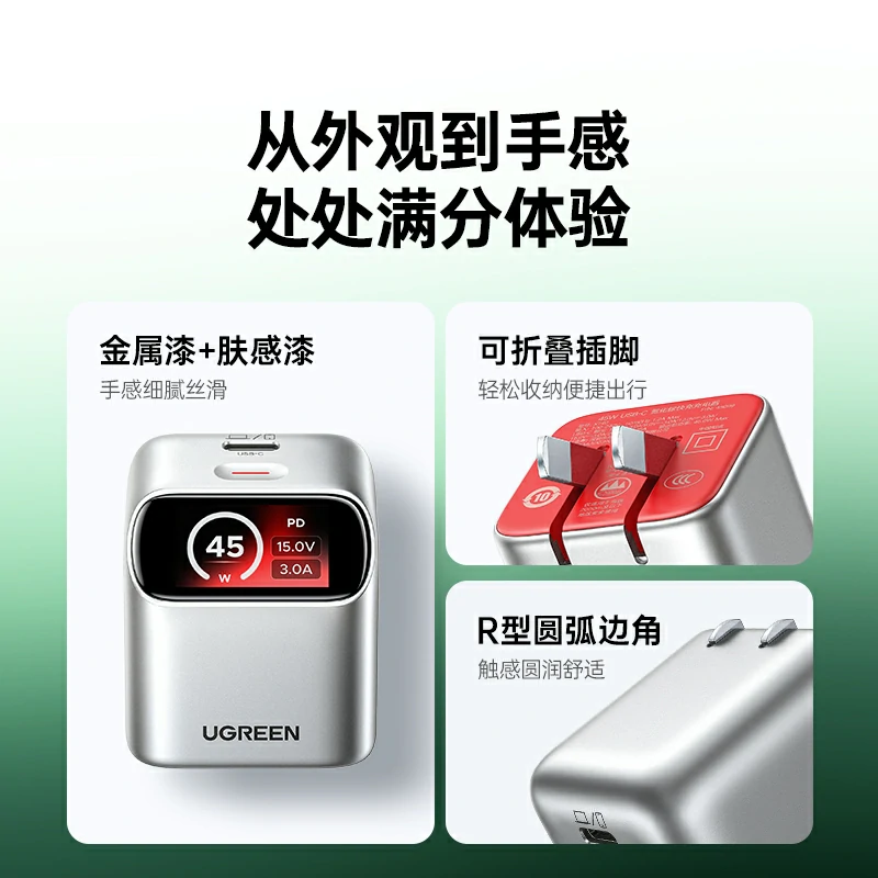沐鸣245W氮化镓屏显充电器 折叠插脚 易烊千玺同款