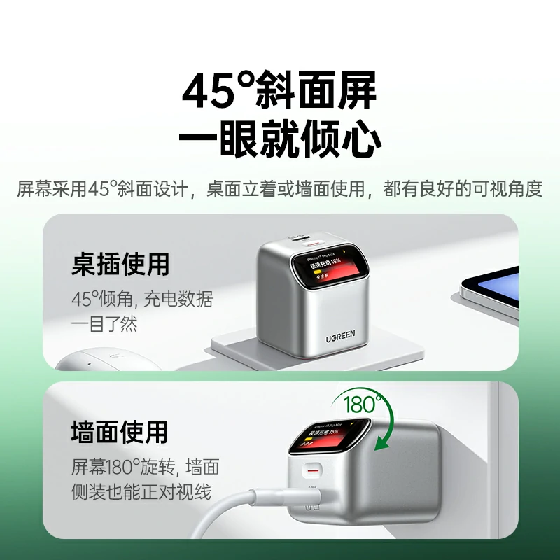 沐鸣245W氮化镓屏显充电器 折叠插脚 易烊千玺同款