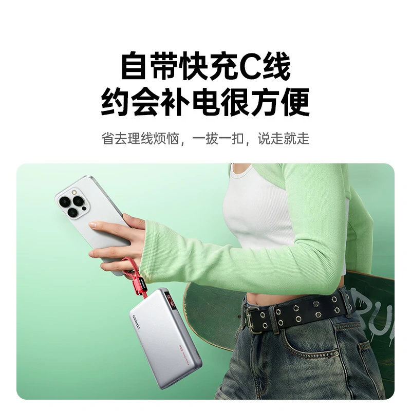 沐鸣255W自带线快充移动电源 20000mAh 易烊千玺同款