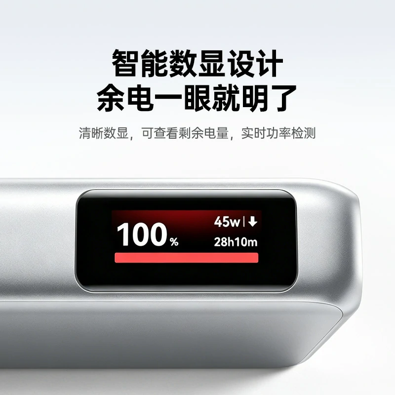 沐鸣255W自带线快充移动电源 20000mAh 易烊千玺同款