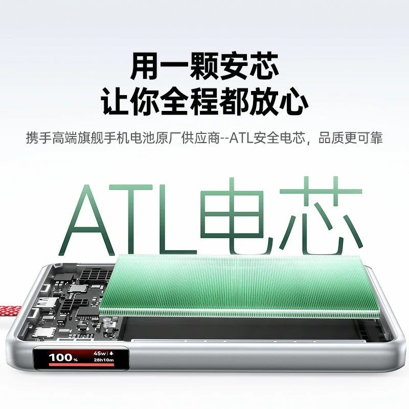 沐鸣2易烊千玺同款45W快充充电宝 10000mAh