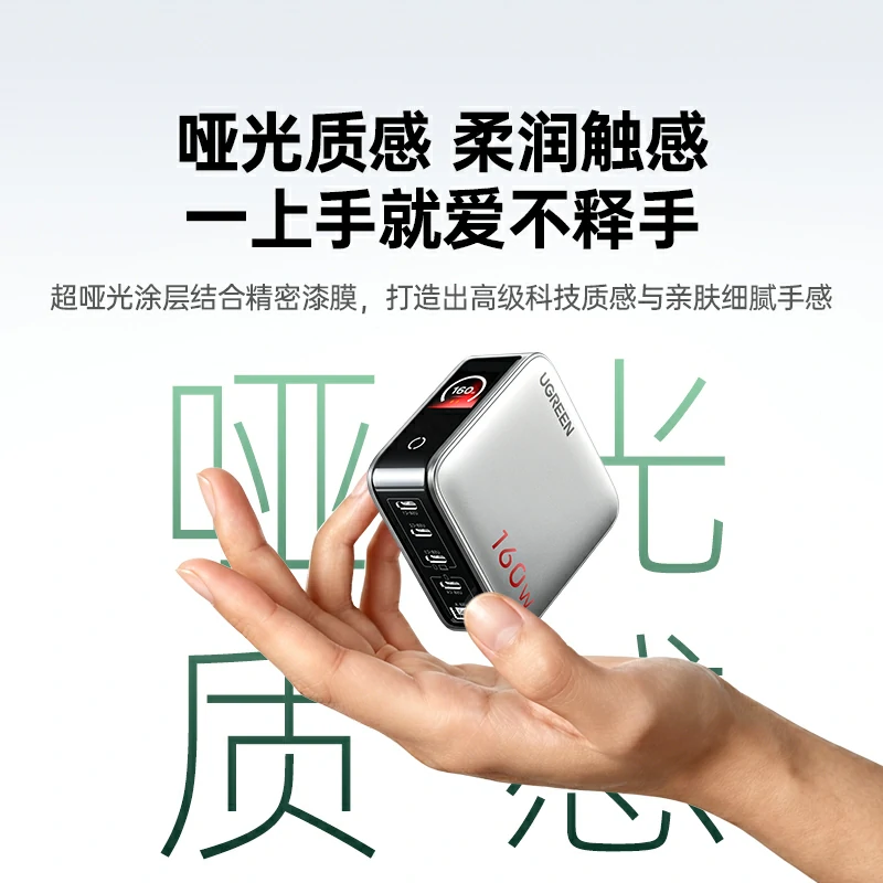 沐鸣2速显充 160W快充屏显氮化镓五口充电器 易烊千玺同款