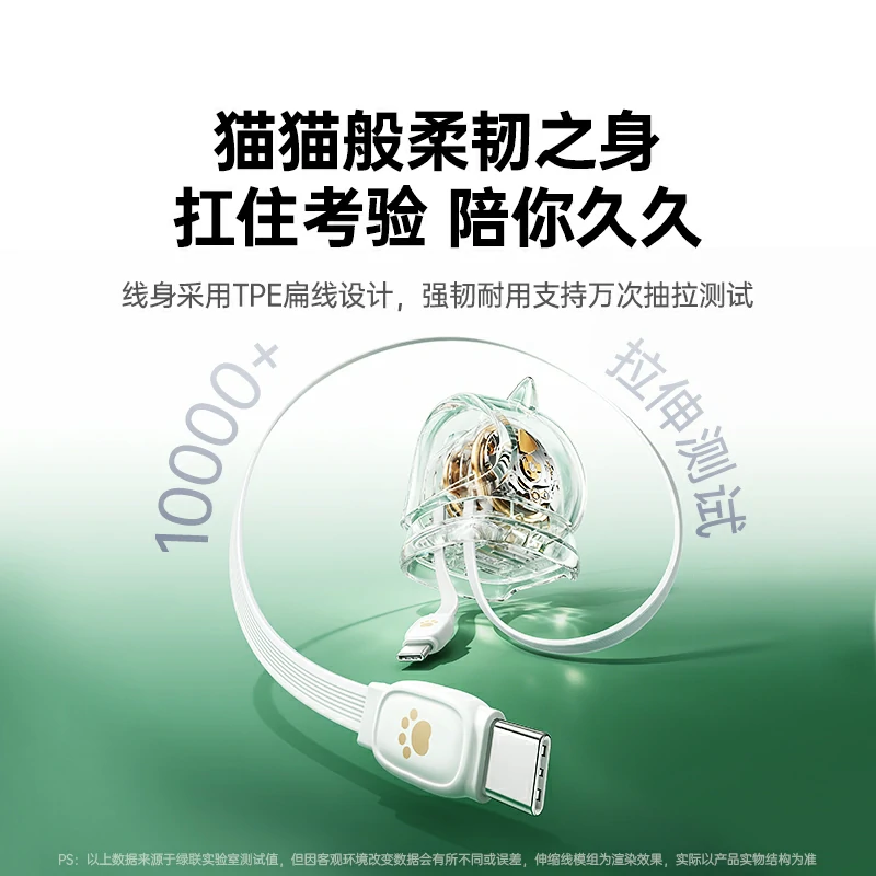 沐鸣2100W猫猫伸缩线 惊喜联接系列