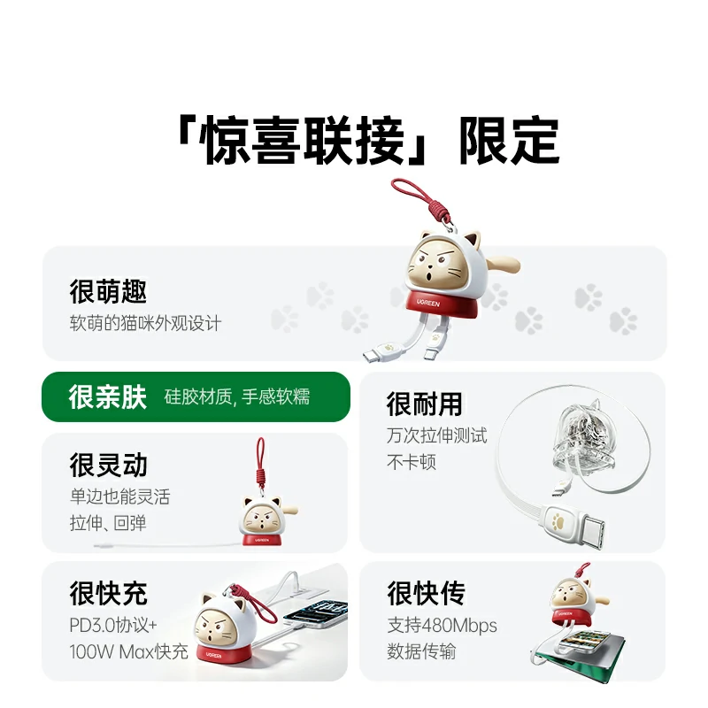 沐鸣2100W猫猫伸缩线 惊喜联接系列