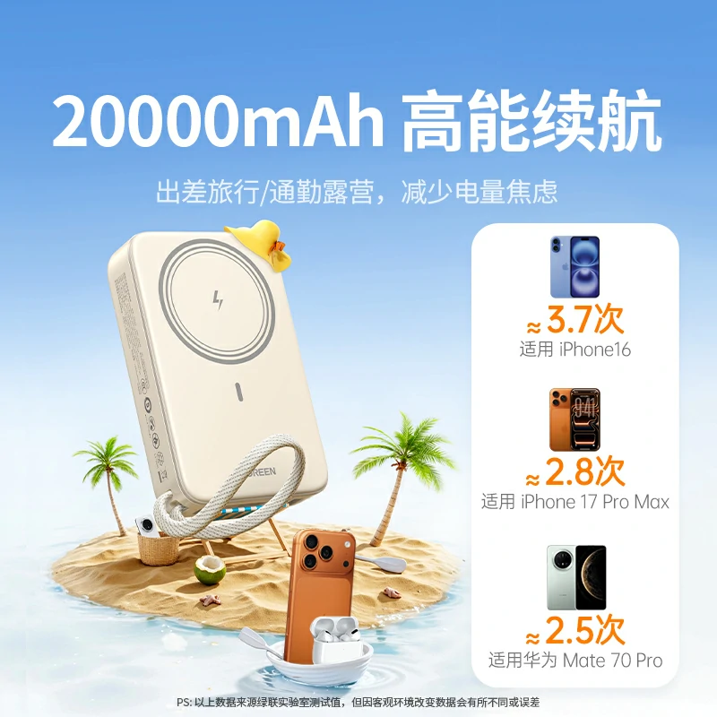 沐鸣2磁吸无线充自带线移动电源 20000mAh