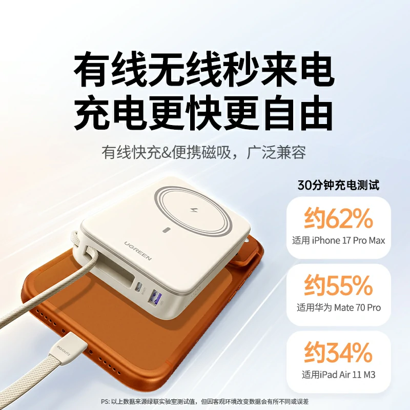 沐鸣2磁吸无线充自带线移动电源 20000mAh