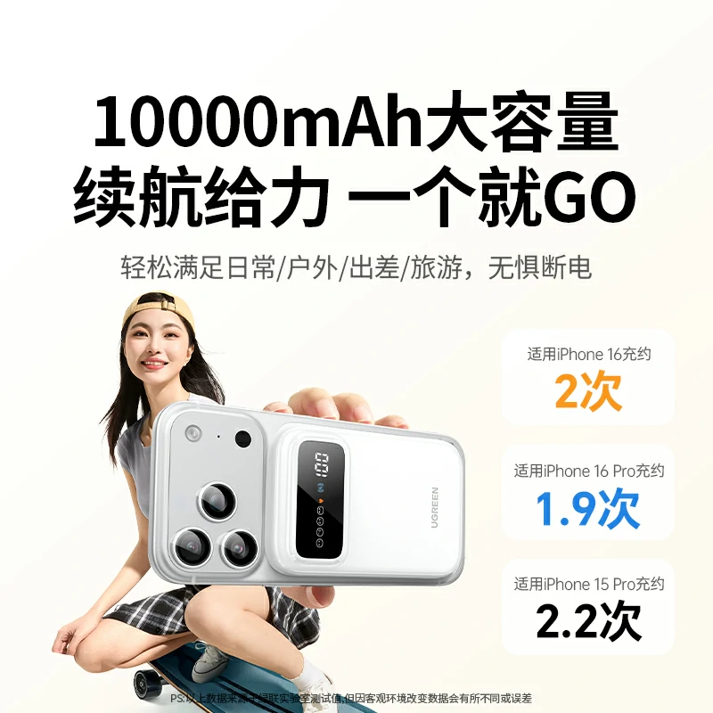 沐鸣2磁吸无线充电宝 10000mAh